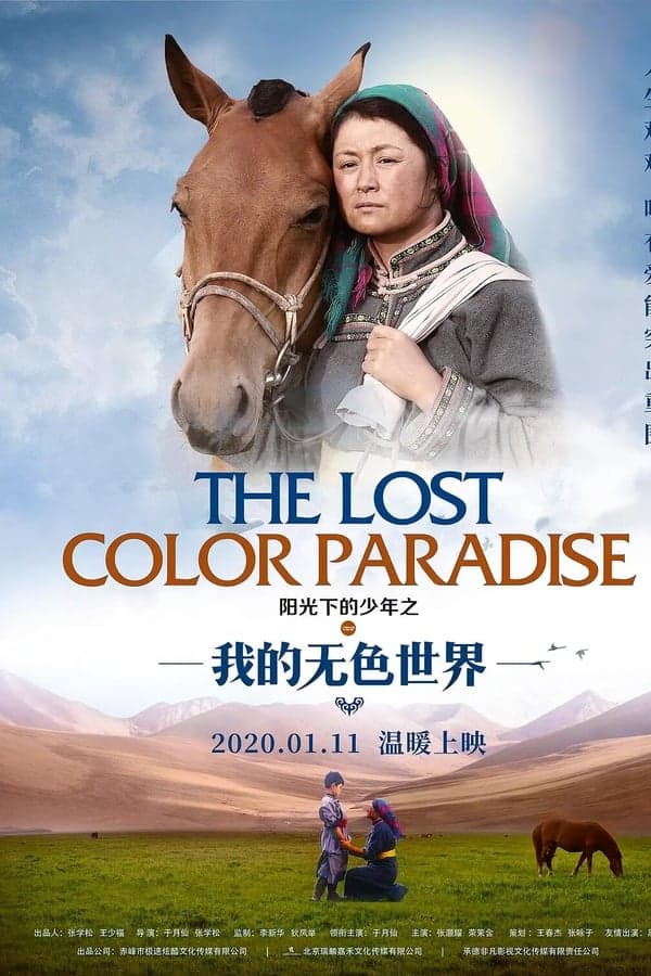 The Lost Color Paradise poster