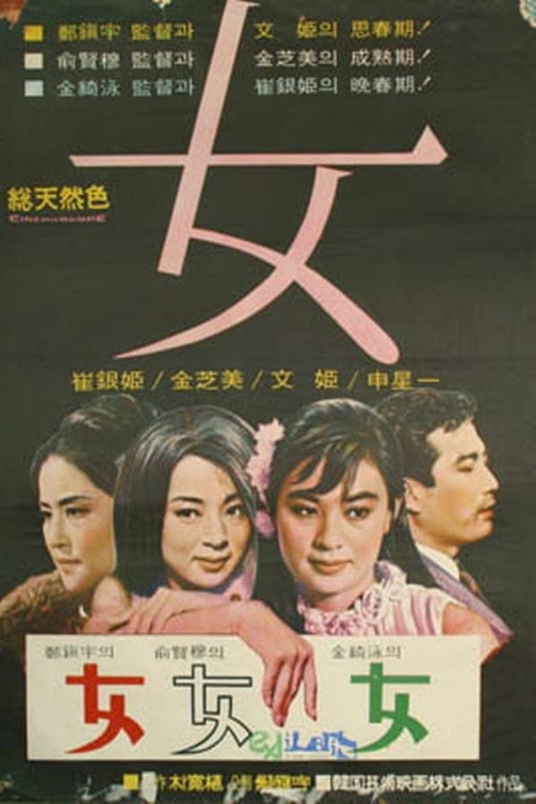 Woman poster