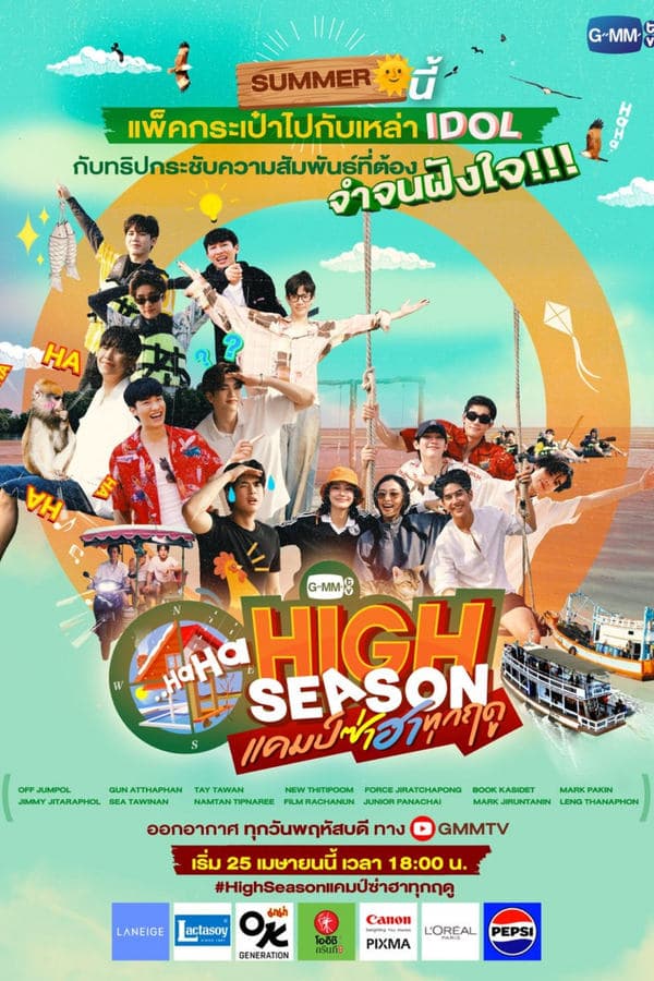 High Season: Fun Summer Camp poster