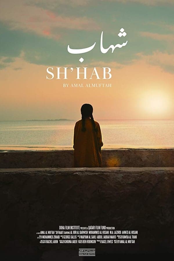 Sh'hab poster