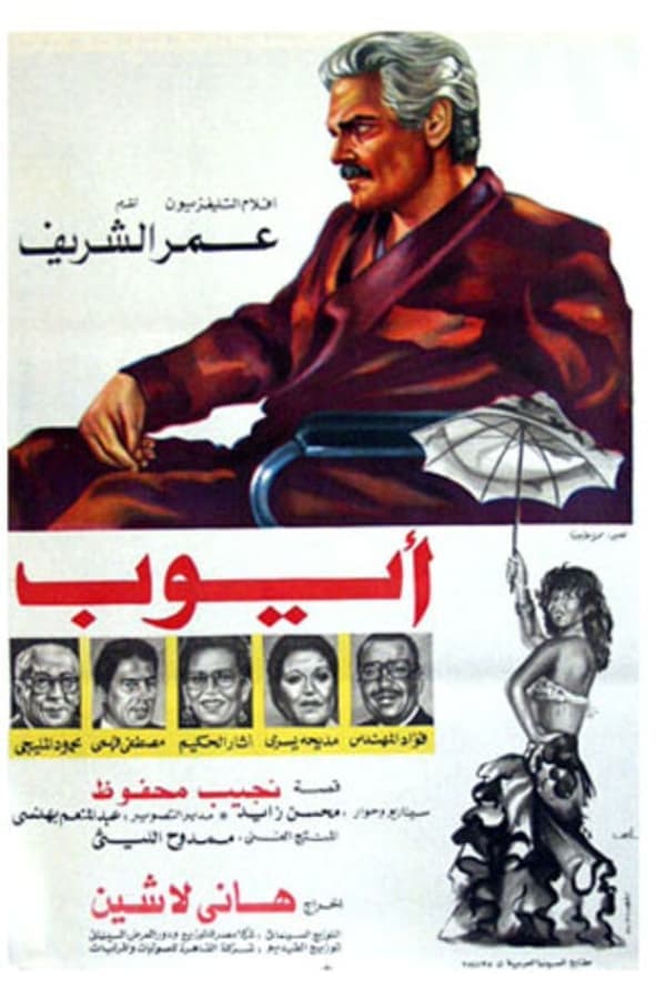 Ayoub poster