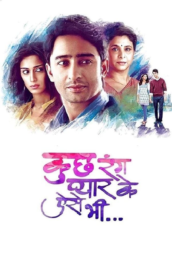 Kuch Rang Pyar Ke Aise Bhi poster