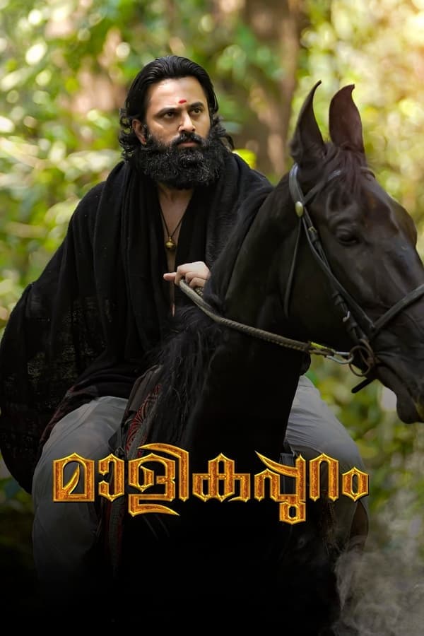 Malikappuram poster