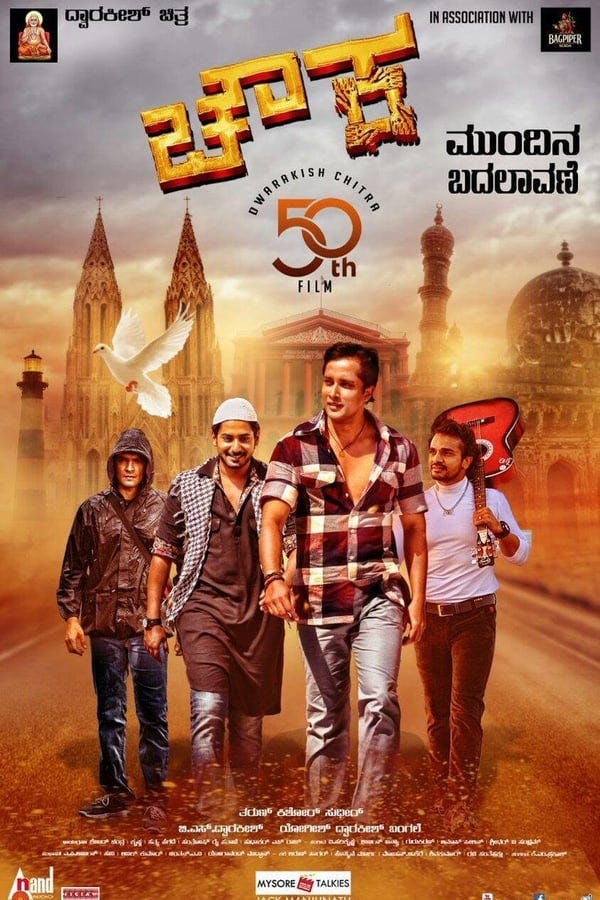 Chowka poster