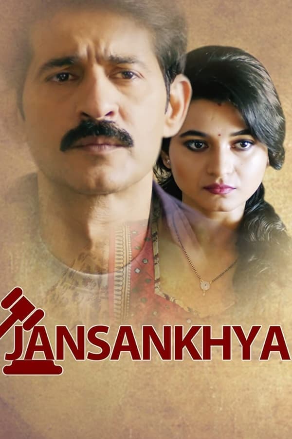 jansankhya poster