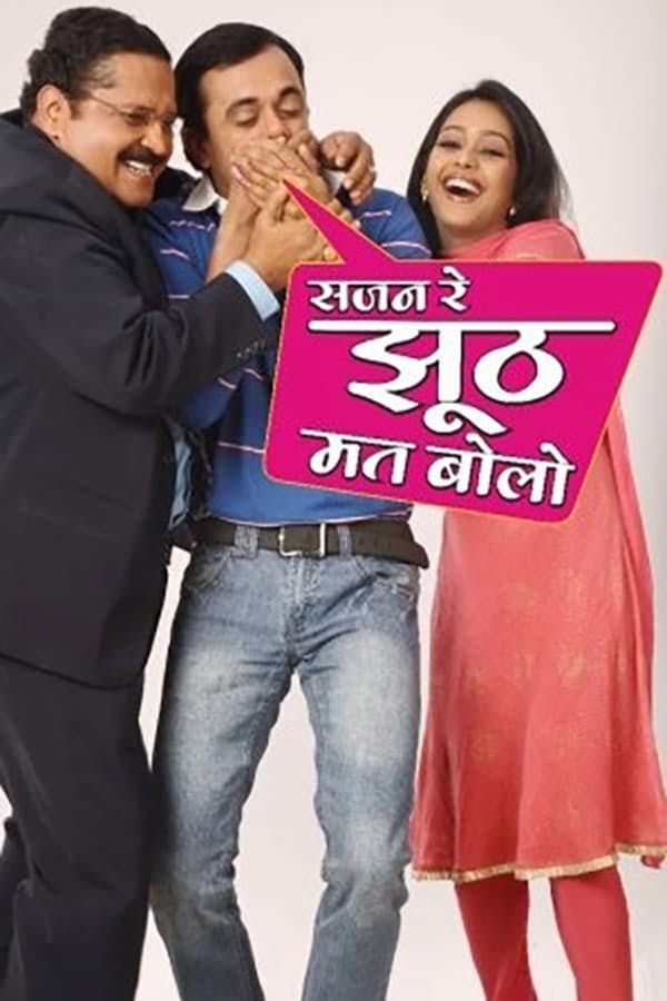 Sajan Re Jhoot Mat Bolo poster