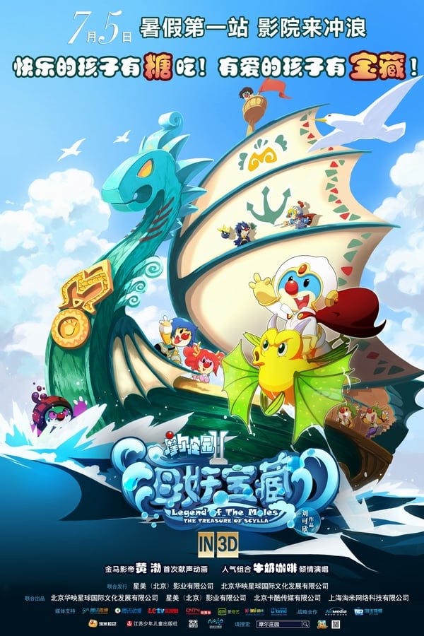 Legend of the Moles 2: The Treasure of Scylla poster