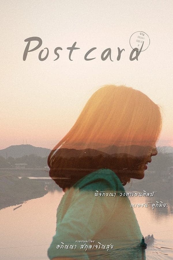 Postcard poster