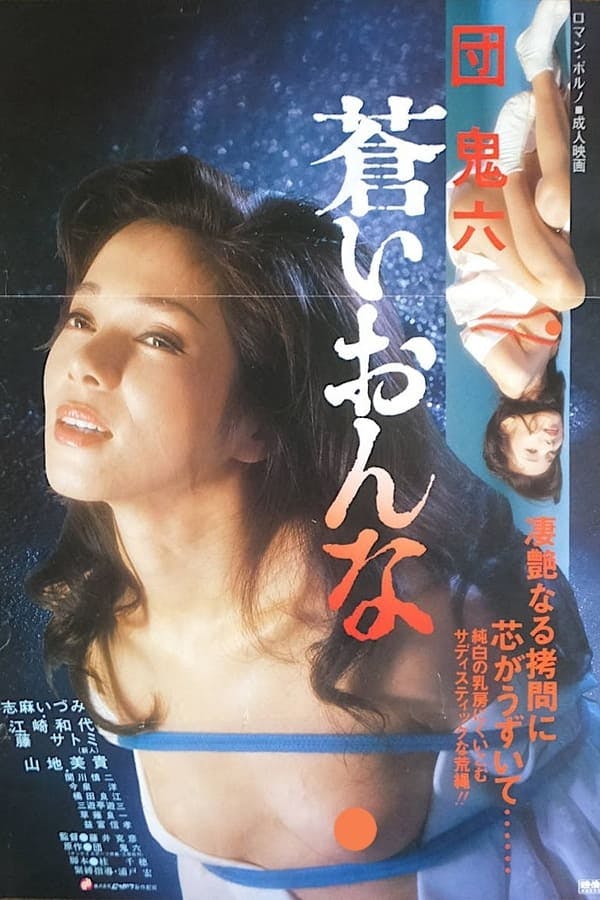 Blue Woman poster