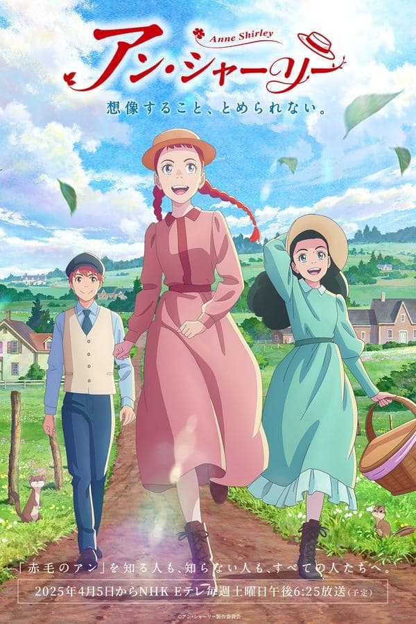 Anne Shirley poster