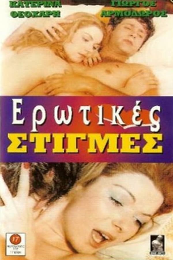 Erotic Moments poster