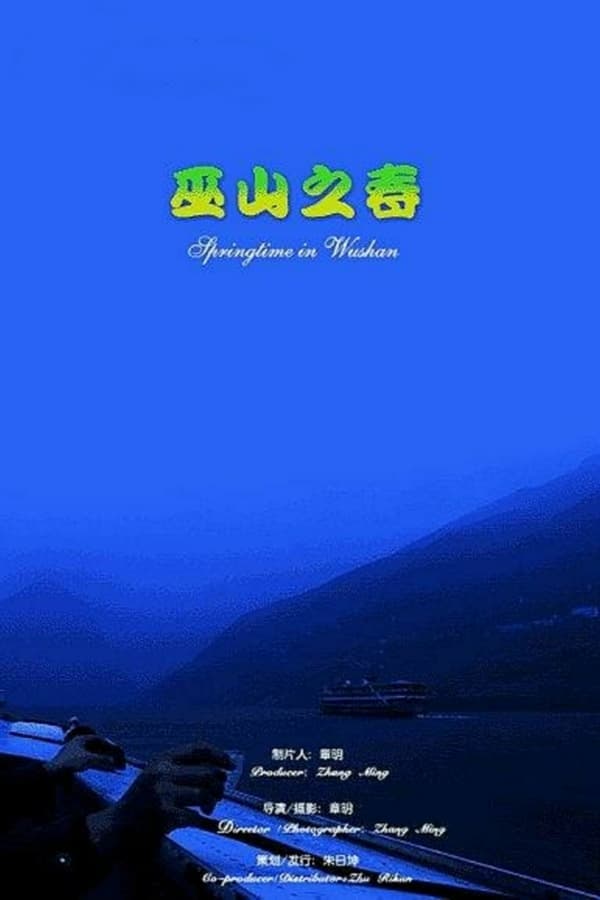 Springtime in Wushan poster