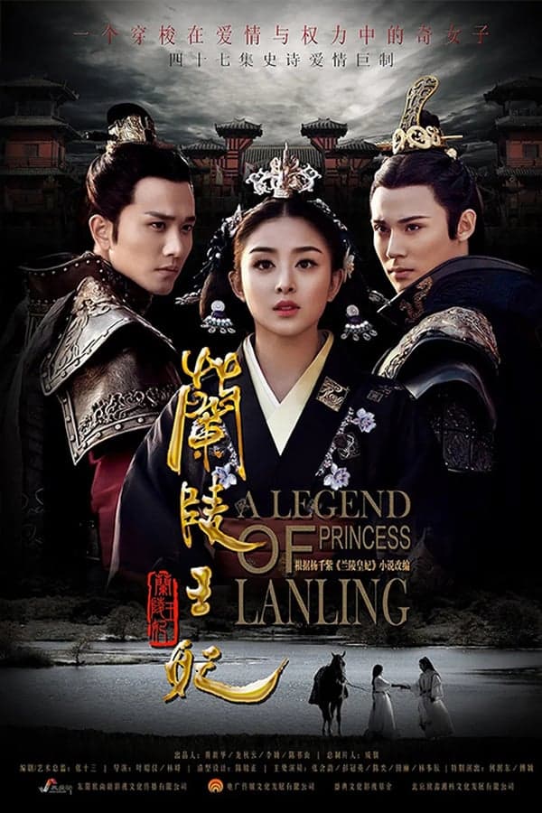 Princess of Lanling King poster