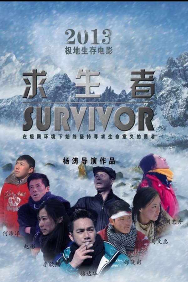 Survivor poster