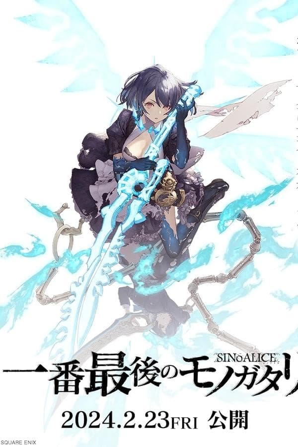 SINoALICE: The Very Last Story poster