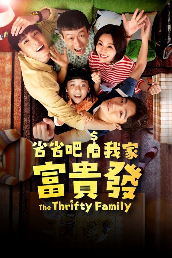 The Thrifty Family poster