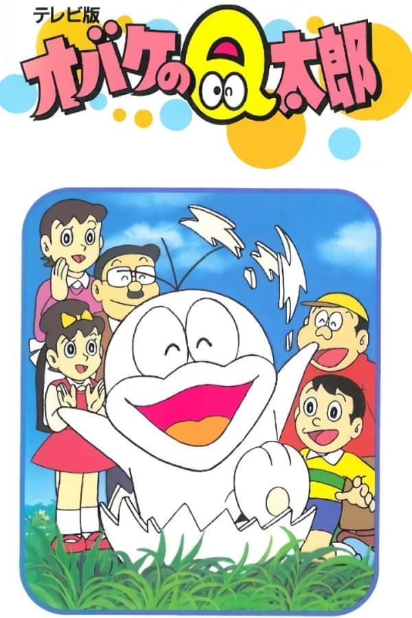 Obake no Q-tarō poster