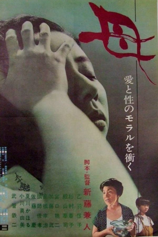 Mother poster