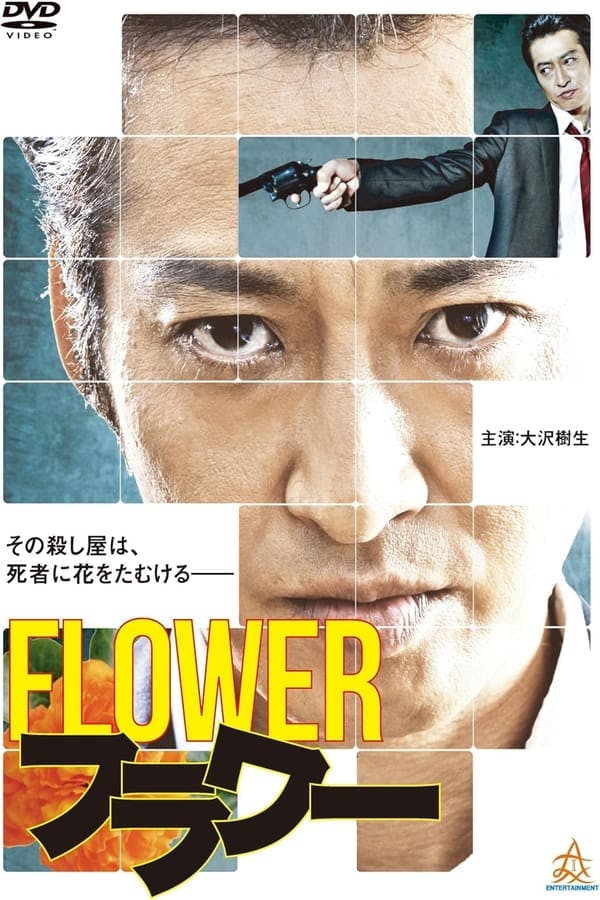 Flower poster