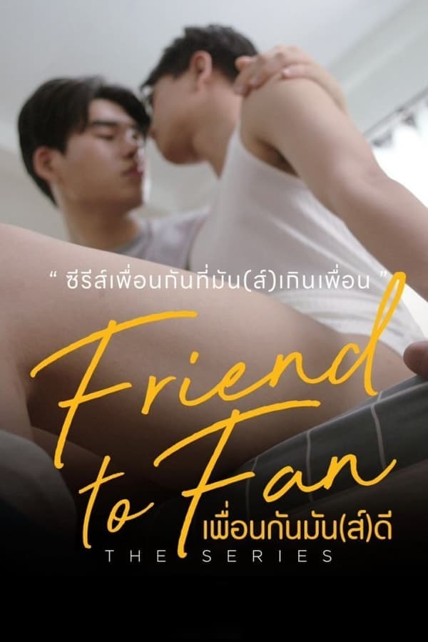 Friend to Fan poster