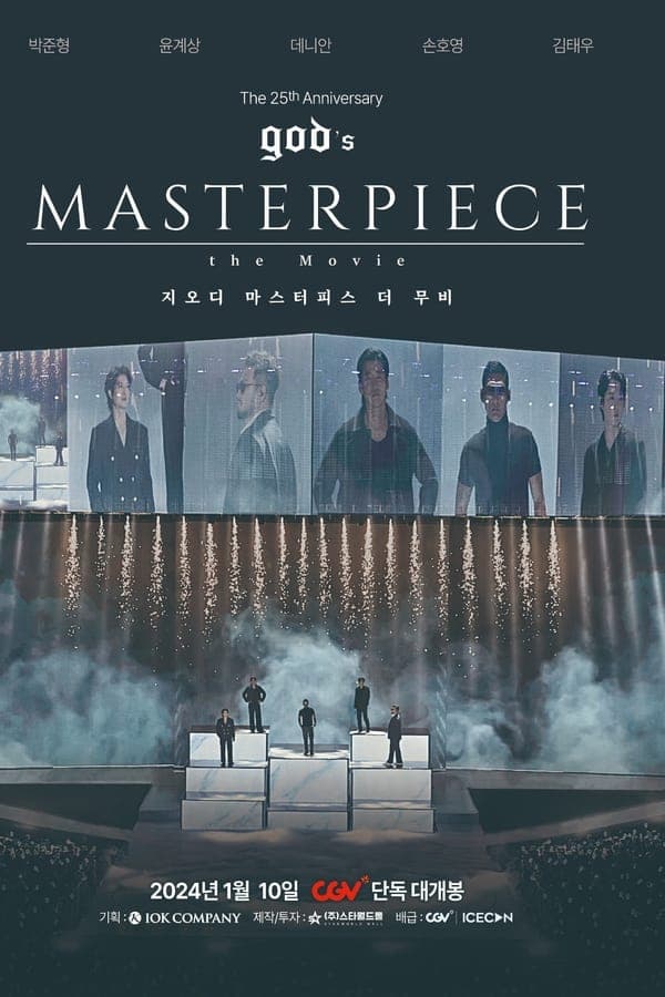 god's MASTERPIECE the Movie poster