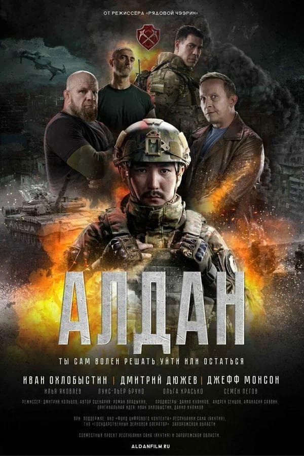 Call Sign 'Aldan' poster