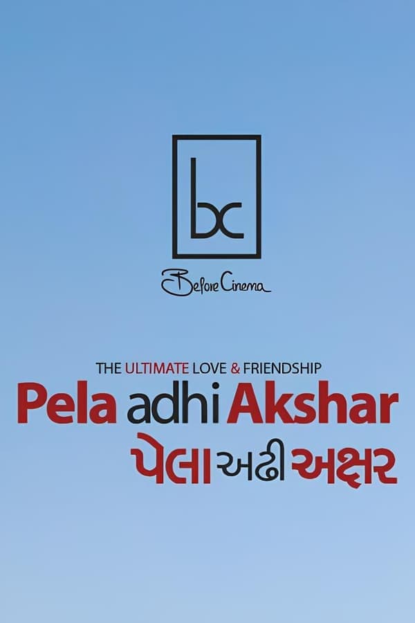 Pela Adhi Akshar poster