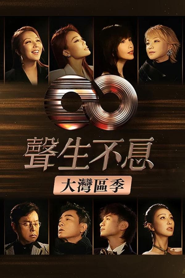 Infinity and Beyond (TVB) poster