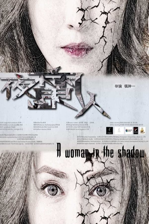 A Woman in the Shadow poster