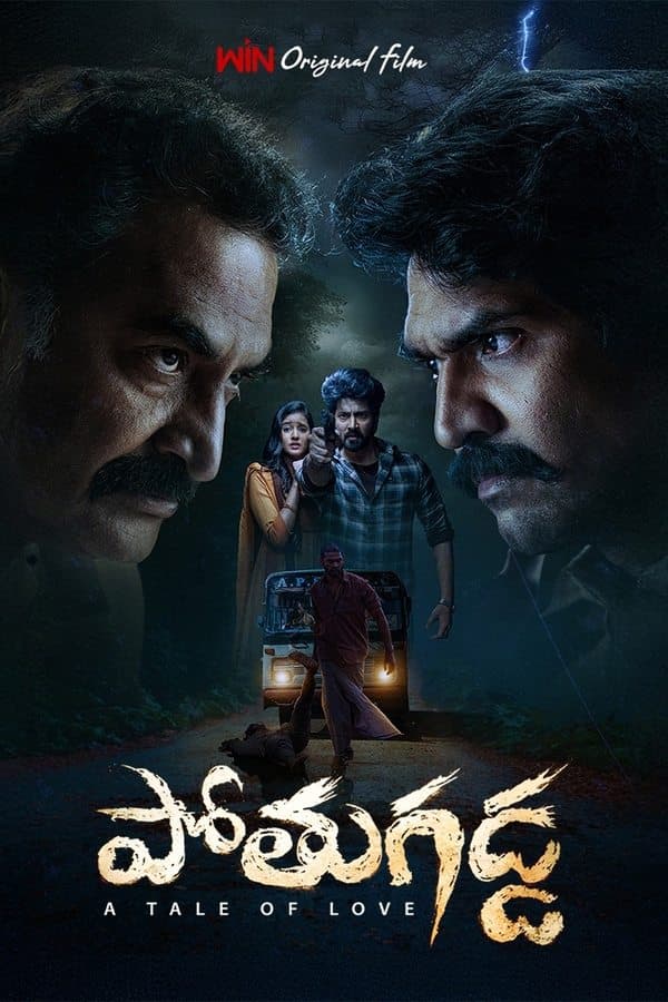 Pothugadda poster