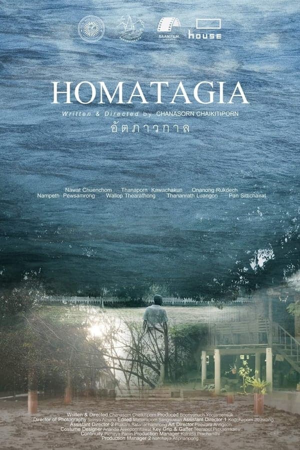 Homatagia poster