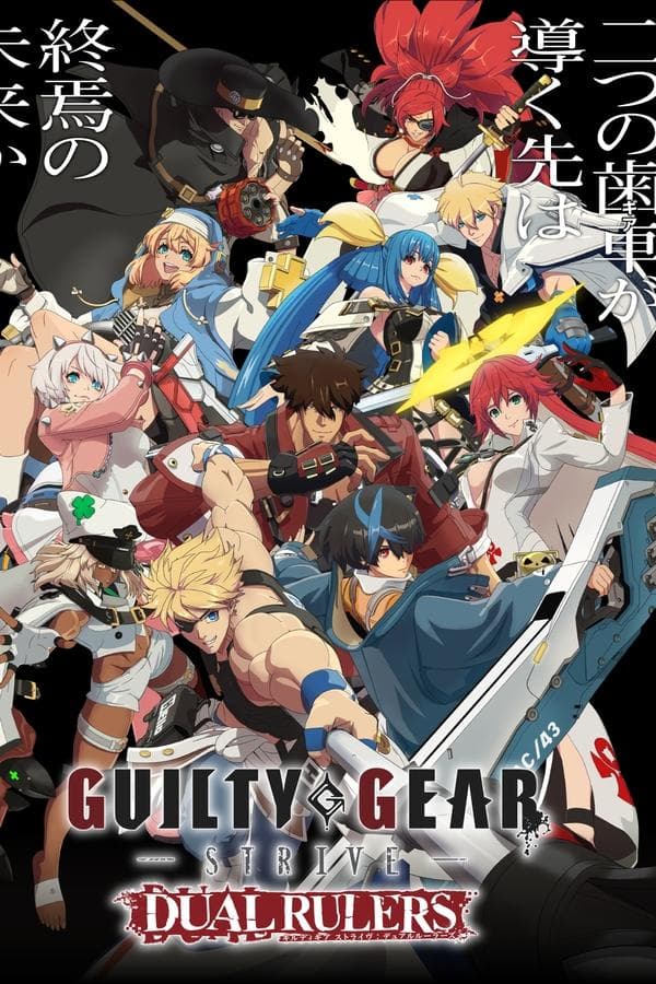 GUILTY GEAR STRIVE: DUAL RULERS poster