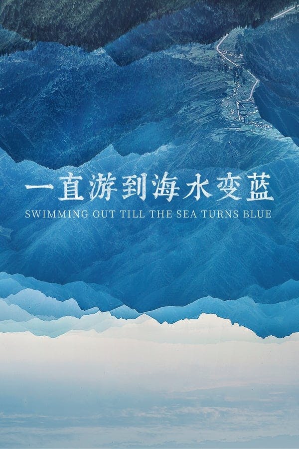 Swimming Out Till the Sea Turns Blue poster