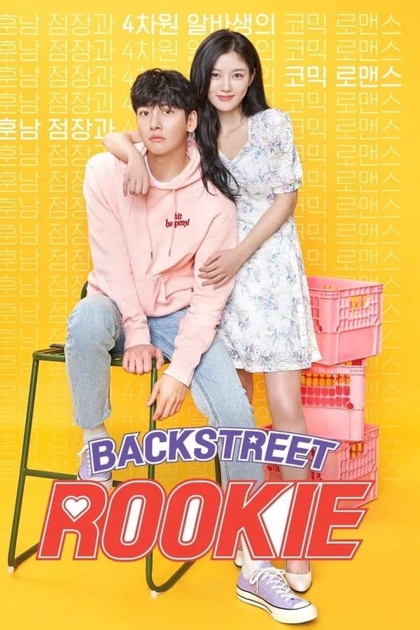 Backstreet Rookie poster