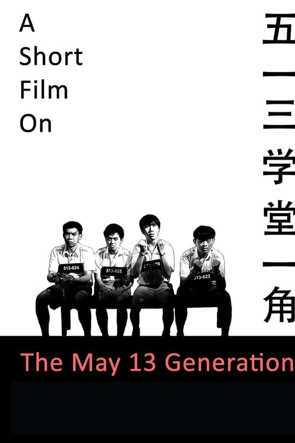 A Short Film on the May 13 Generation poster