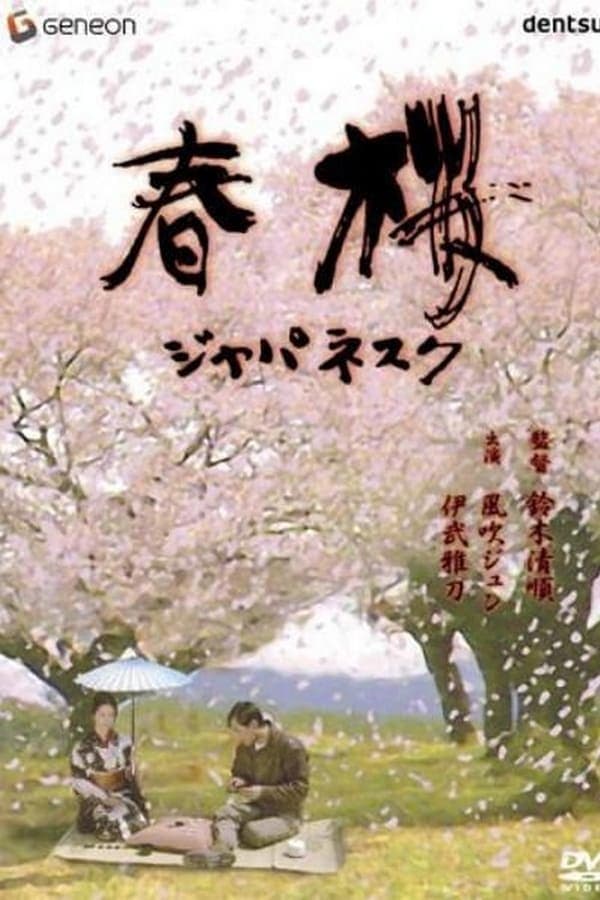 Cherry Blossoms in Spring poster