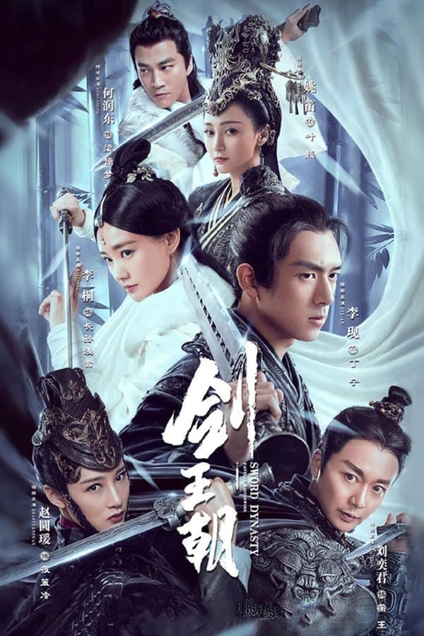 Sword Dynasty poster