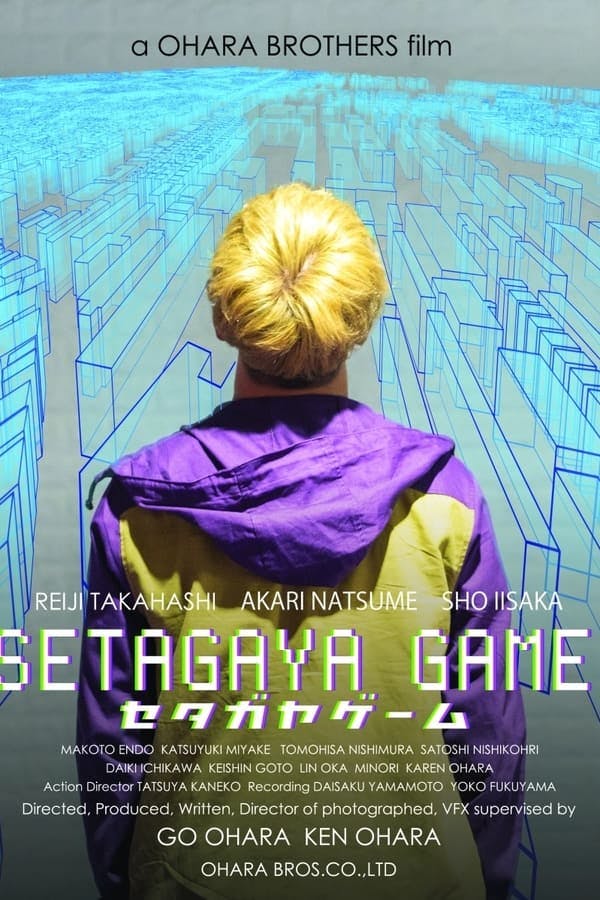 Setagaya Game poster