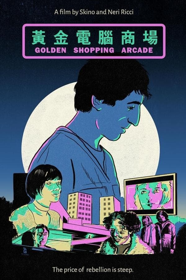 Golden Shopping Arcade poster