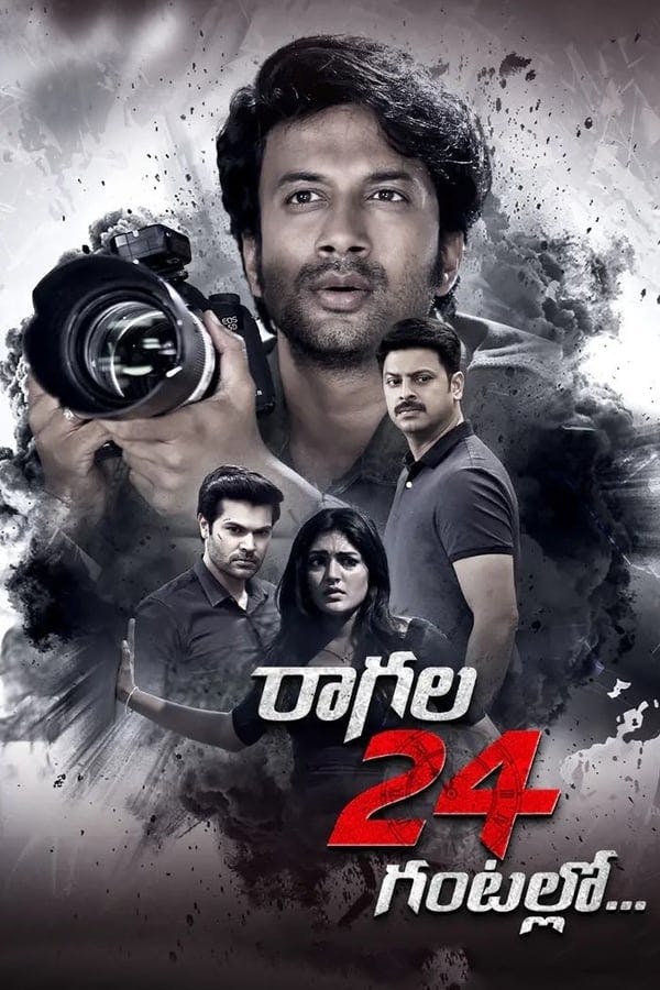 Ragala 24 Gantallo poster