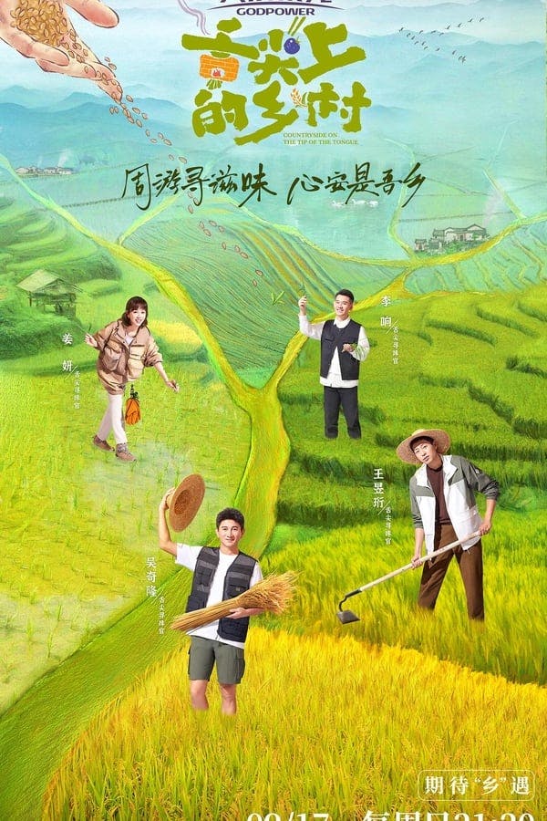 Countryside on the Tip of the Tongue poster