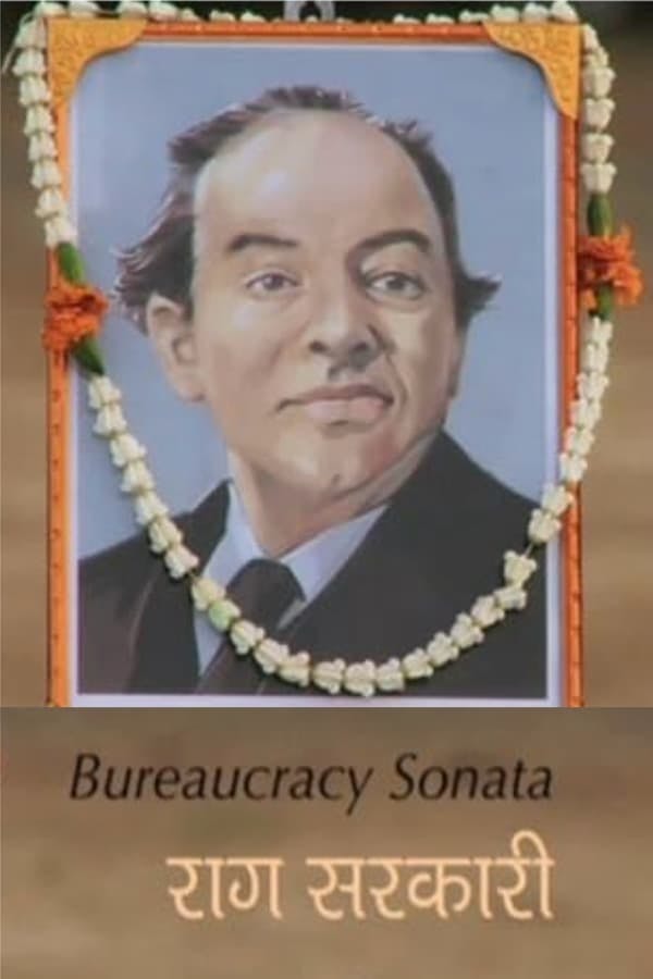 Bureaucracy Sonata poster