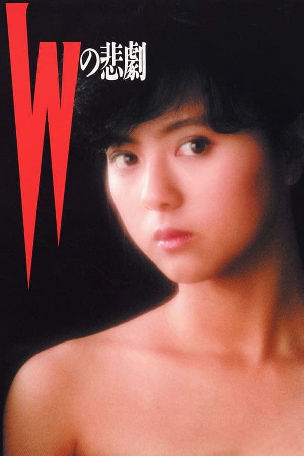 The Tragedy of “W” poster