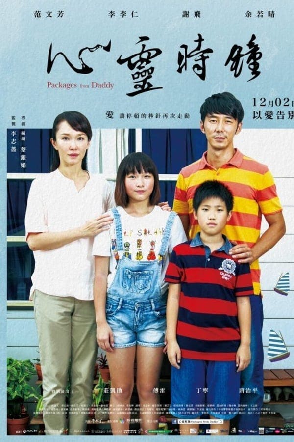 Packages from Daddy poster