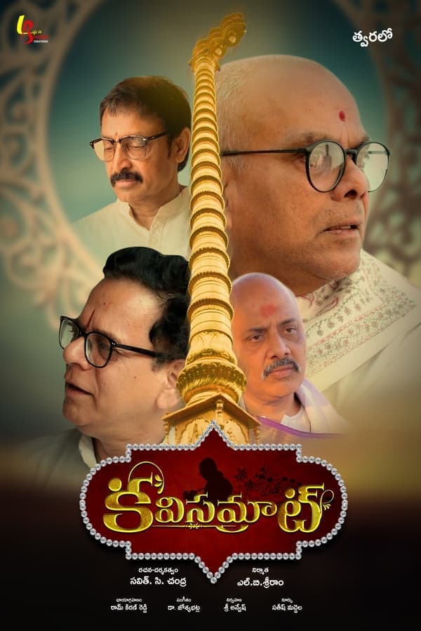 Kavisamrat poster