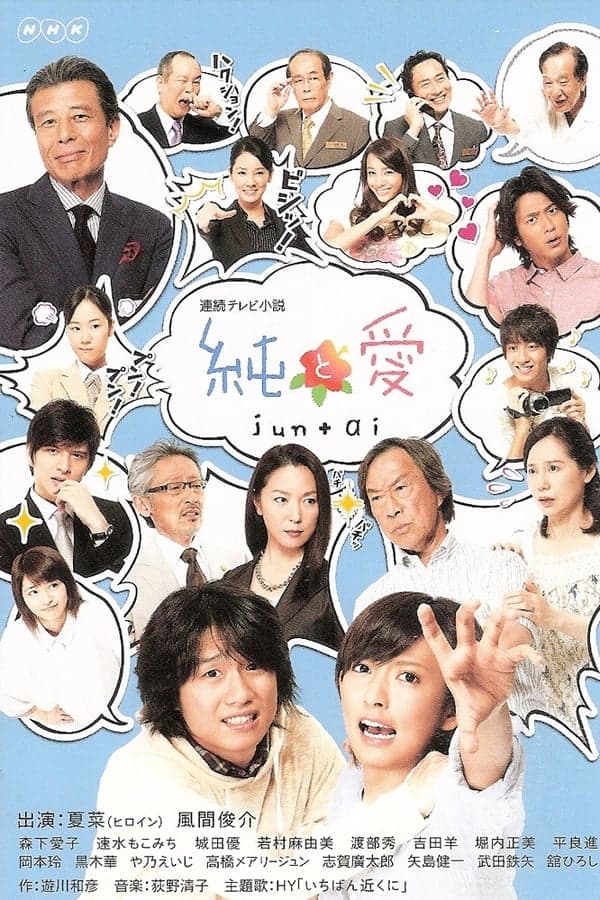 Jun to Ai poster