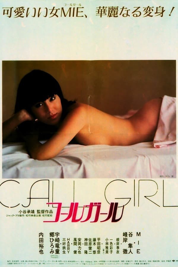 Call Girl poster