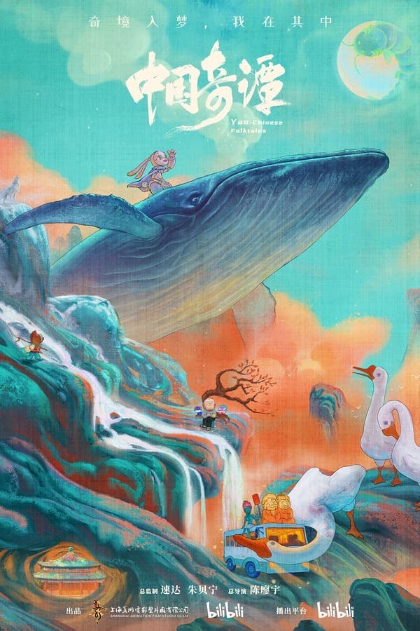 Yao—Chinese Folktales poster