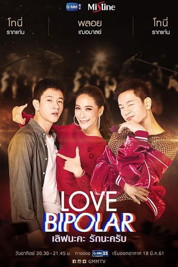 Love Bipolar poster