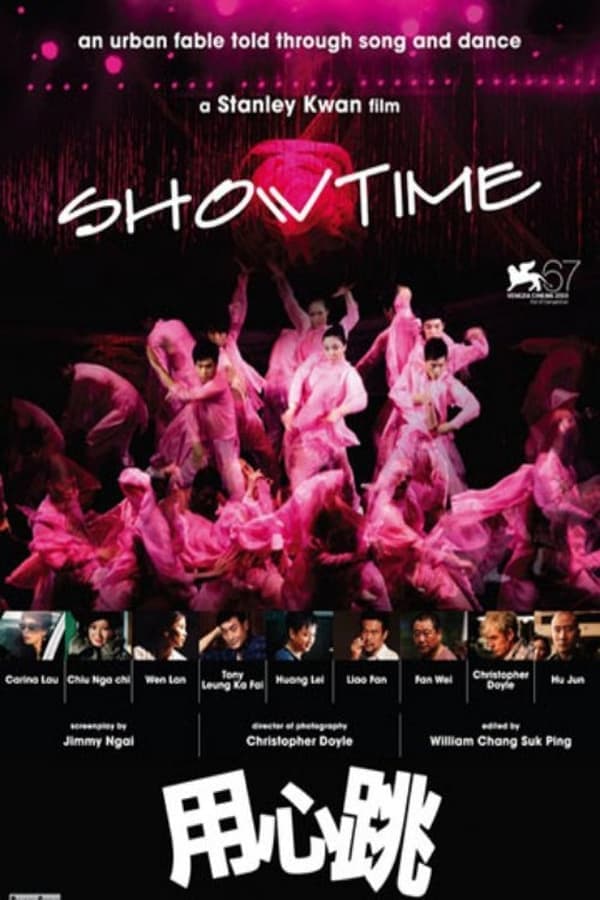 Showtime poster